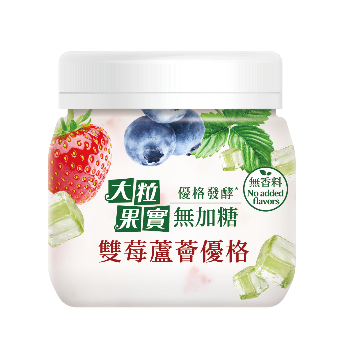 大粒果實雙莓蘆薈優格