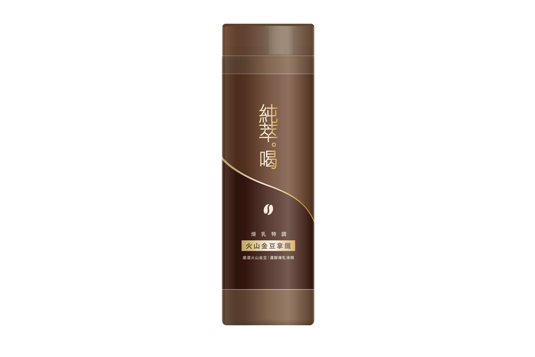 純萃喝 火山金豆拿鐵