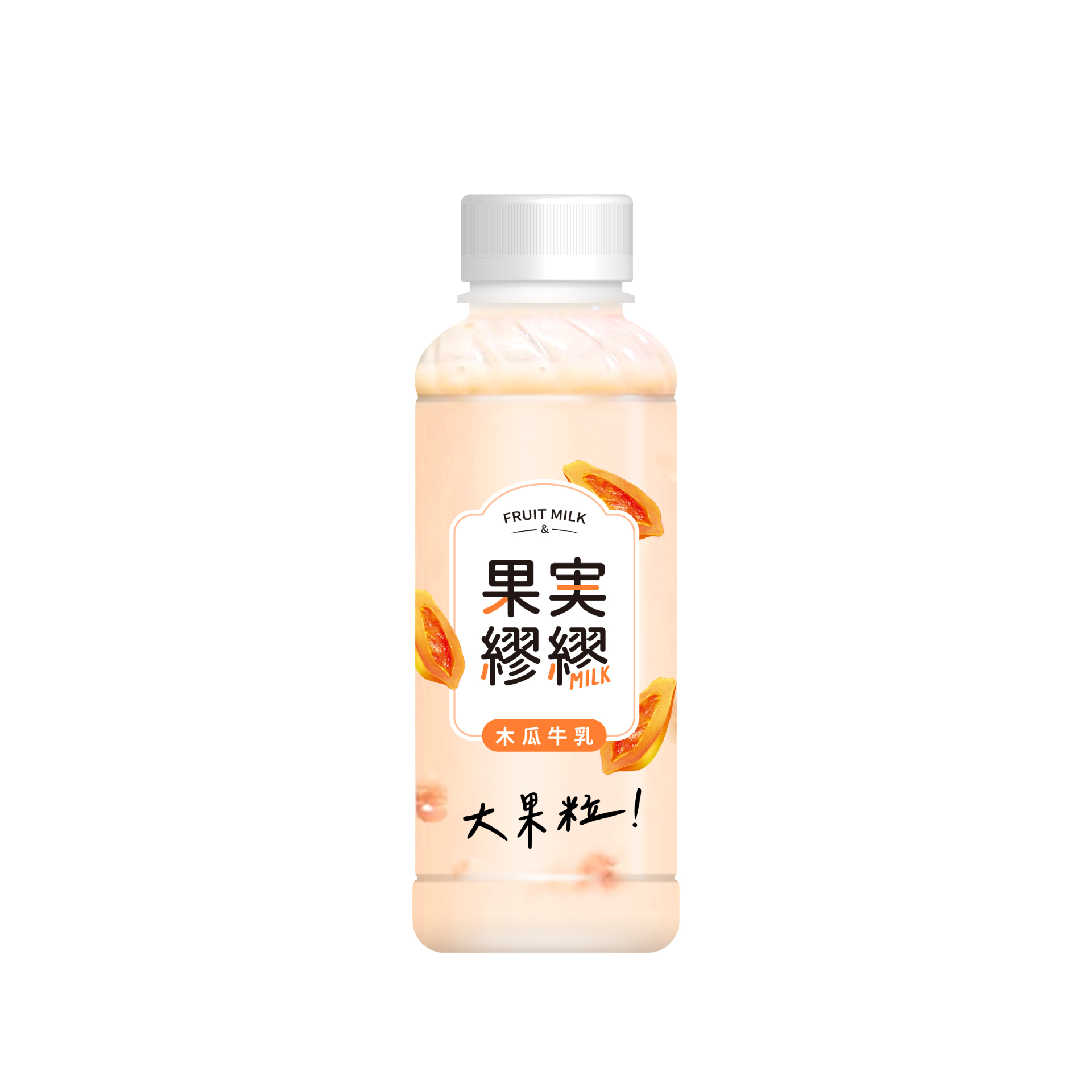 果実繆繆大果粒牛乳(木瓜)300ml