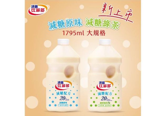 新規上市│比菲多減糖系列1795ml大規格