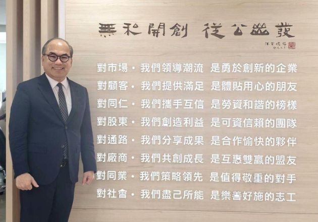 媒體報導│【經濟日報】比菲多董座梁家銘談創業與文化傳承 獲選台中一中傑出校友