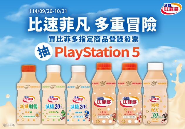聯名活動