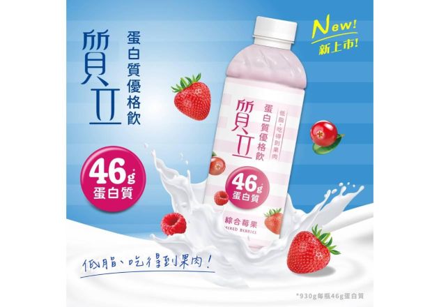 新品上市│質立蛋白質優格飲