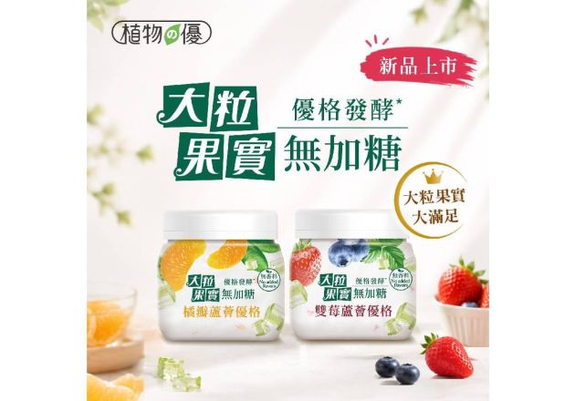 新品上市│大粒果實優格x優格發酵過程無加糖